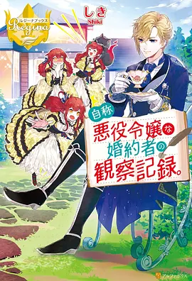 在线漫画长安异闻录封面