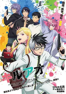 在线漫画第七号候车室封面